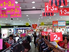 -摩登百货(岗顶店)