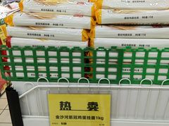 -幸福荣耀生鲜超市(和平街店)