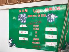 -周大娘牛乳(旧寨古村总店)
