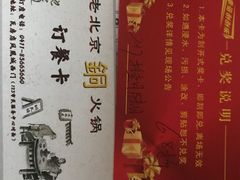 -老北京铜火锅