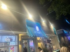 -梁子刨冰王&梁小糖(王顶堤店)