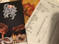 账单-马路牙子烧烤音乐酒馆(望京店)