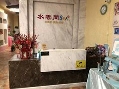 -水云间·SPA·按摩·美肤(丰润阁店)