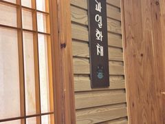 -恩你小木屋·韩式料理(假日广场店)