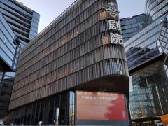 -北京喜剧院