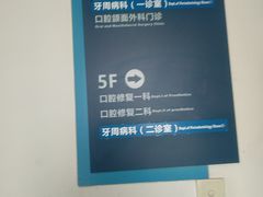 -天津市口腔医院(和平本部)