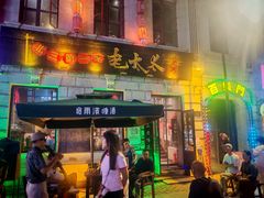 -北三老太太烧烤(人生一串上榜店)