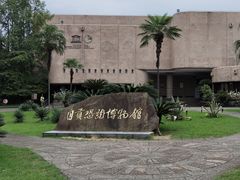 门面-自贡恐龙博物馆