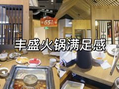 -重庆德庄火锅(胖东来云鼎店)