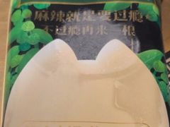 -烤匠麻辣烤鱼(双流明城购物中心店)