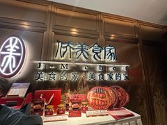 -侨美食家·41年地道粤菜(珠江新城店)