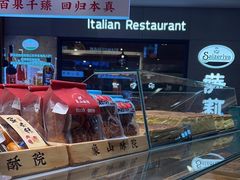 -象山酥院(深圳北站店)