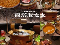 -西塔老太太泥炉烤肉(温州首店万象城黑金店)