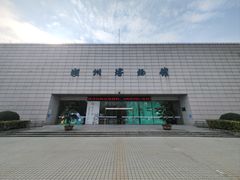 -湖州博物馆