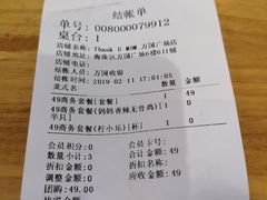 账单-Thank u mom非油炸健康鸡(万国广场店)