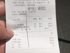 账单-LELECHA乐乐茶(美罗城店)