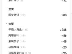 -砂锅居(西四店)