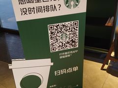 -星巴克(无锡苏宁天御广场店)