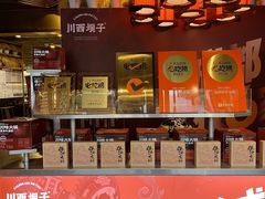 -川西坝子火锅(金沙1.0直营店)