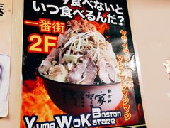 -拉面莊夢語＆中华料理八椿
