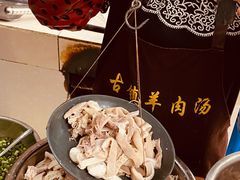 -刘记古镇羊肉汤