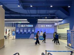 -盒马X会员店(上海森兰商都店)
