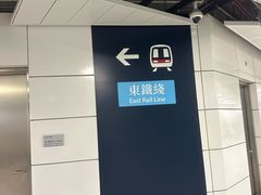 -港铁金钟站