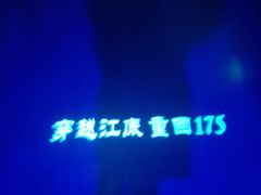 -白鹤梁水下博物馆
