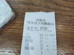 -郑家包子牛肉拉面(尚勤路店)
