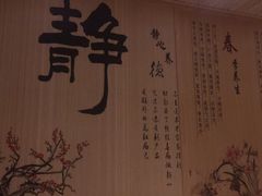 -沐熙汤泉(新安里店)