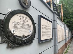 -张乐平故居