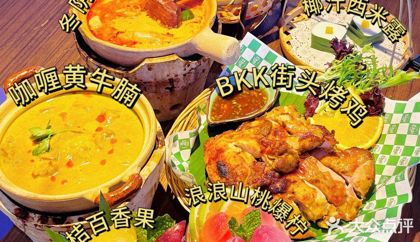 不愧是泰餐天花板❗️❗️泰妃殿太好吃噜
