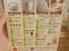 -于记杏仁(衡阳路店)