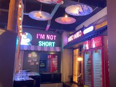 -大叹号啤酒屋·延边料理(延大店)