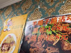 -苏力坦新疆特色(东直门店)