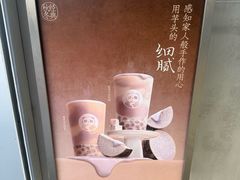 -茶百道(昌里路店)