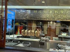 -全聚德(前门店)