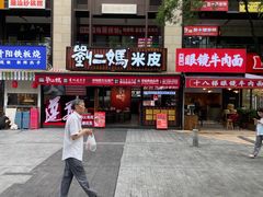 -龙湖重庆时代天街