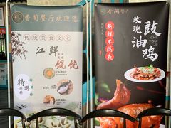 -香阁餐厅·常州菜·常州菜代表品牌(新北奥体店)