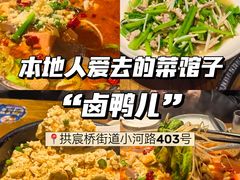-卤鸭儿(小河路店)