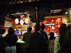 -兴盛德·麻辣花生大王·老店(中山路店)