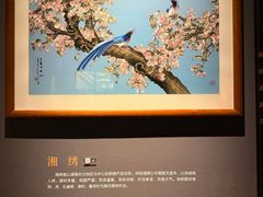 -湖南湘绣博物馆