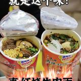 这个红烧牛肉面❗️真系“吾小野”