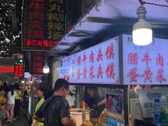 门面-清真马乐贝腊牛肉蛋黄菜夹馍(马蓉洒金桥店)
