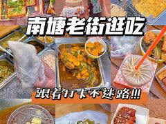 -南塘老街