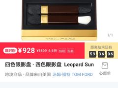 -戴高乐机场免税店(BuY PARIS DUTY FREE)