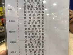 菜单-洪利粥店茶餐厅