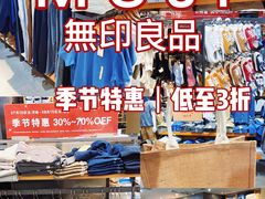 -MUJI无印良品(万象城店)