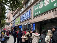 -小罗子汤店(大士院总店)