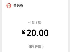 -鲁味香副食调料店